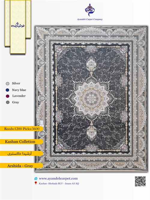  آرشیدا خاکستری 